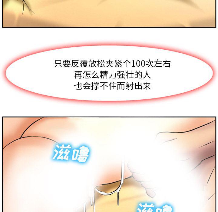 反腐倡廉漫画韩漫全集-5无删减无遮挡章节图片 
