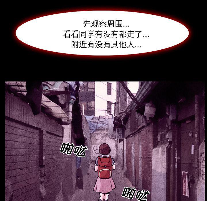反腐倡廉漫画韩漫全集-5无删减无遮挡章节图片 