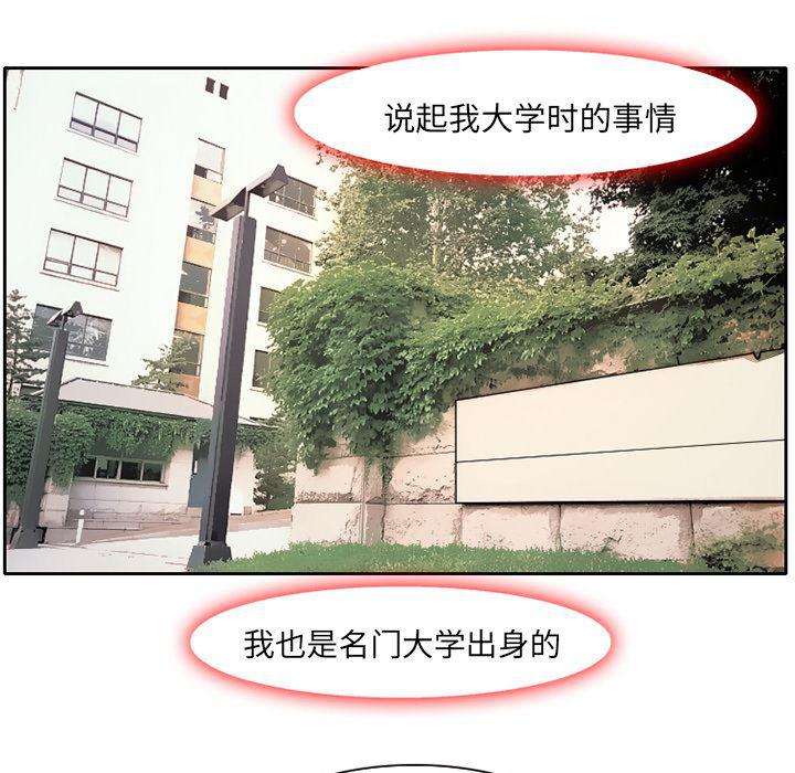 反腐倡廉漫画韩漫全集-5无删减无遮挡章节图片 