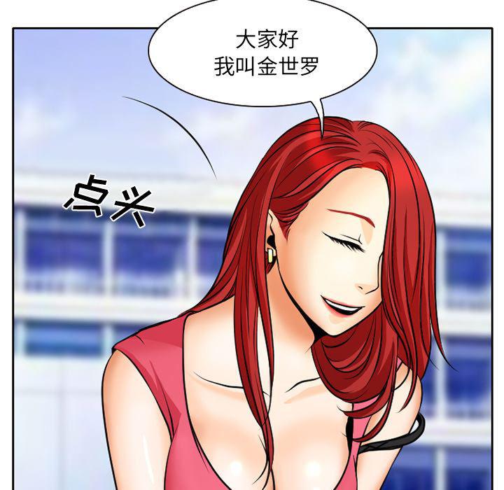 反腐倡廉漫画韩漫全集-5无删减无遮挡章节图片 