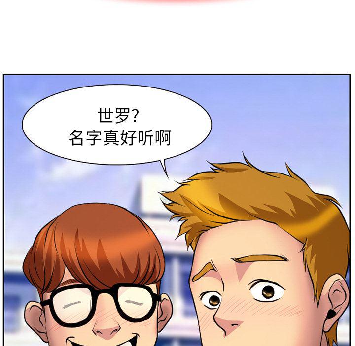 反腐倡廉漫画韩漫全集-5无删减无遮挡章节图片 
