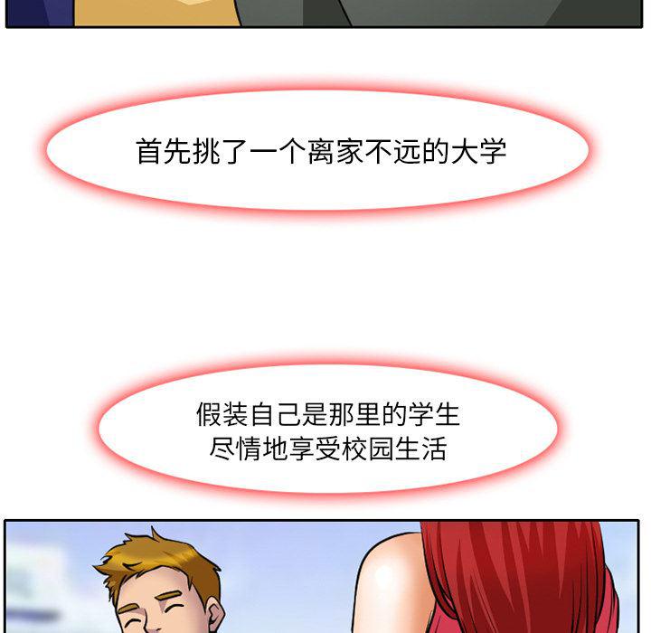 反腐倡廉漫画韩漫全集-5无删减无遮挡章节图片 