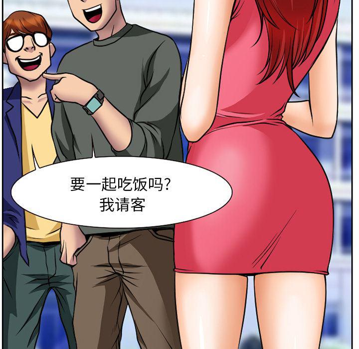 反腐倡廉漫画韩漫全集-5无删减无遮挡章节图片 