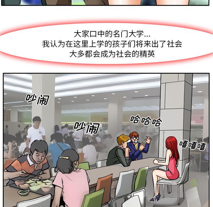 反腐倡廉漫画韩漫全集-5无删减无遮挡章节图片 
