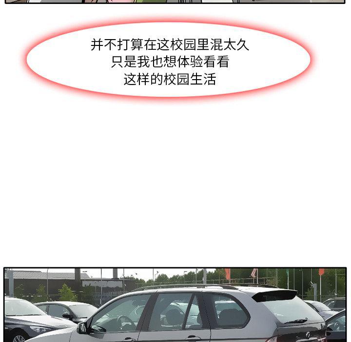 反腐倡廉漫画韩漫全集-5无删减无遮挡章节图片 