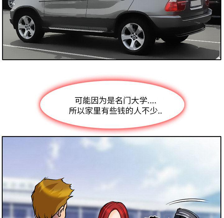 反腐倡廉漫画韩漫全集-5无删减无遮挡章节图片 