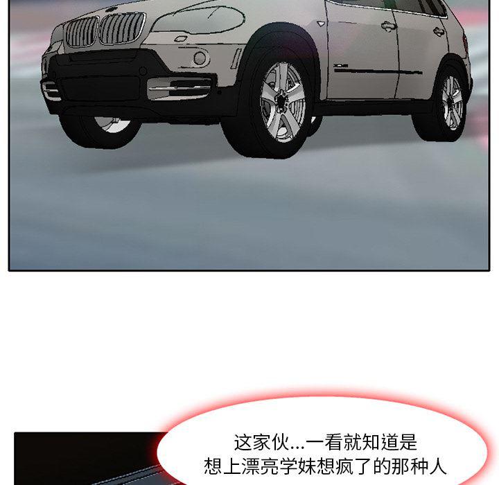 反腐倡廉漫画韩漫全集-5无删减无遮挡章节图片 