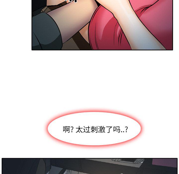 反腐倡廉漫画韩漫全集-5无删减无遮挡章节图片 