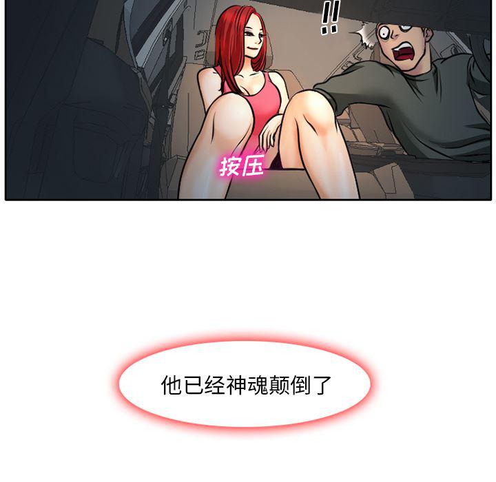 反腐倡廉漫画韩漫全集-5无删减无遮挡章节图片 