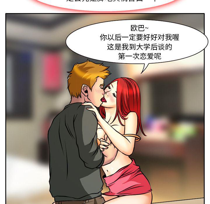 反腐倡廉漫画韩漫全集-5无删减无遮挡章节图片 