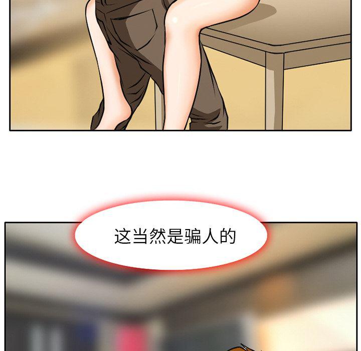 反腐倡廉漫画韩漫全集-5无删减无遮挡章节图片 