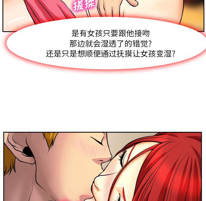 反腐倡廉漫画韩漫全集-5无删减无遮挡章节图片 