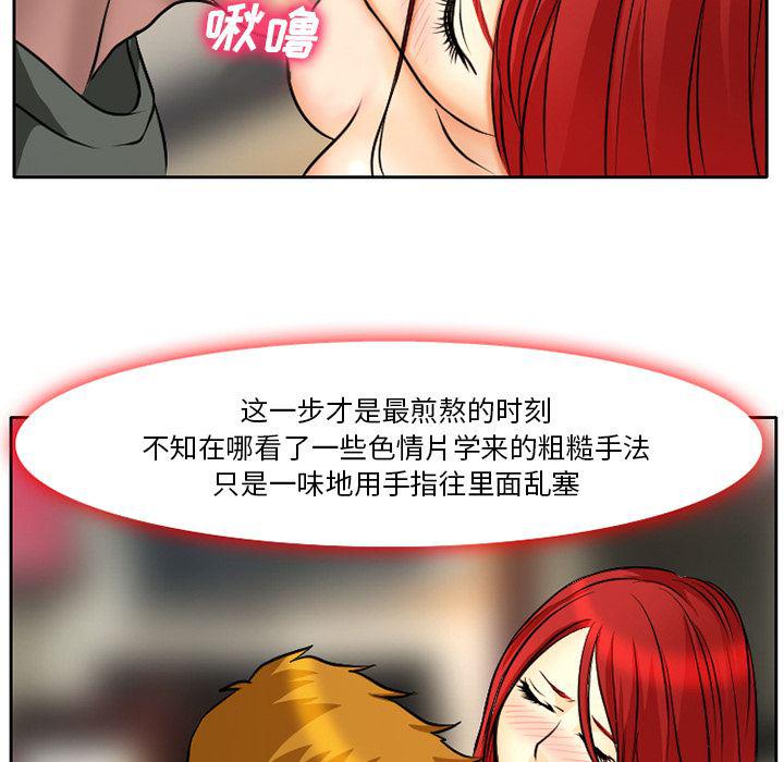 反腐倡廉漫画韩漫全集-5无删减无遮挡章节图片 