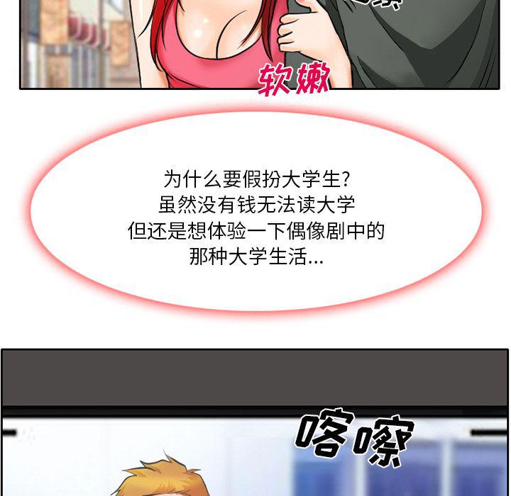 反腐倡廉漫画韩漫全集-6无删减无遮挡章节图片 