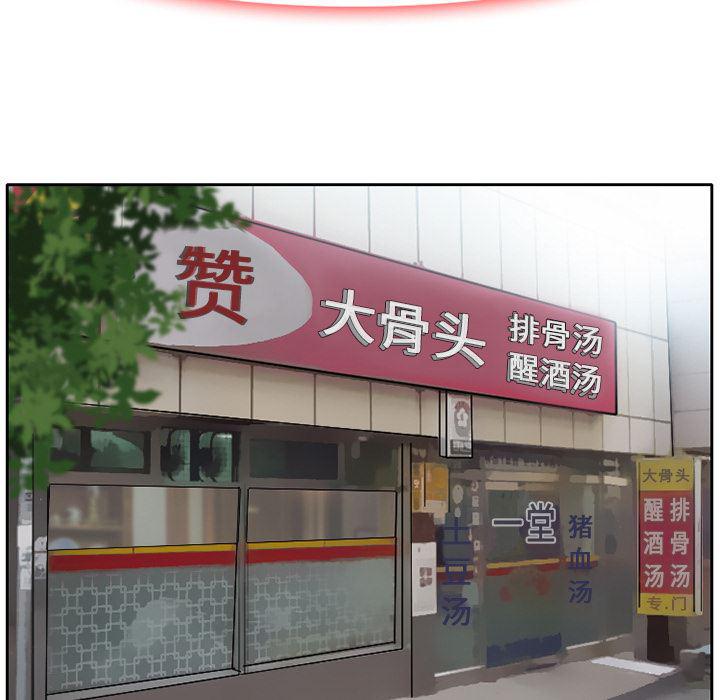 反腐倡廉漫画韩漫全集-6无删减无遮挡章节图片 