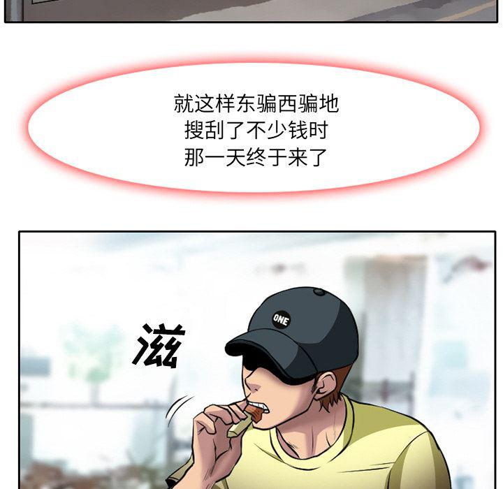 反腐倡廉漫画韩漫全集-6无删减无遮挡章节图片 