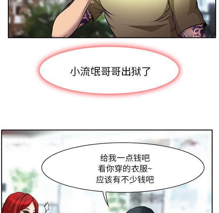 反腐倡廉漫画韩漫全集-6无删减无遮挡章节图片 