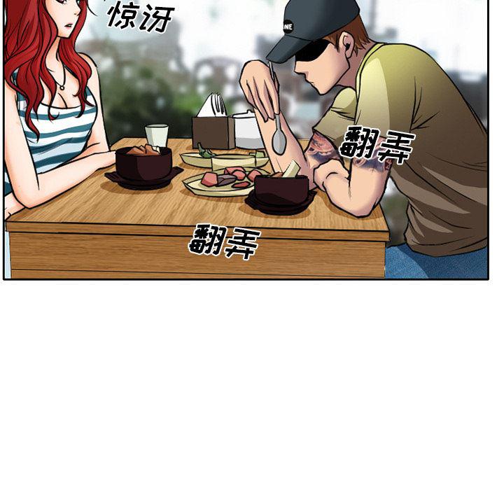 反腐倡廉漫画韩漫全集-6无删减无遮挡章节图片 
