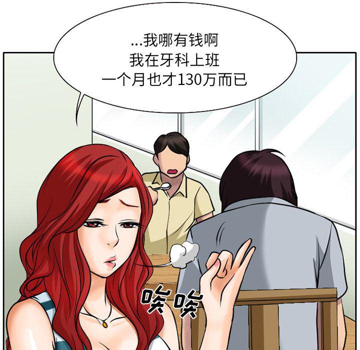 反腐倡廉漫画韩漫全集-6无删减无遮挡章节图片 