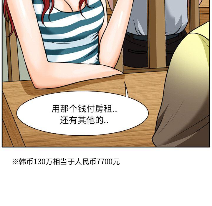 反腐倡廉漫画韩漫全集-6无删减无遮挡章节图片 