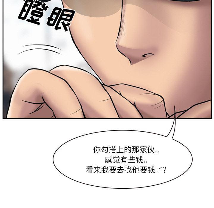反腐倡廉漫画韩漫全集-6无删减无遮挡章节图片 