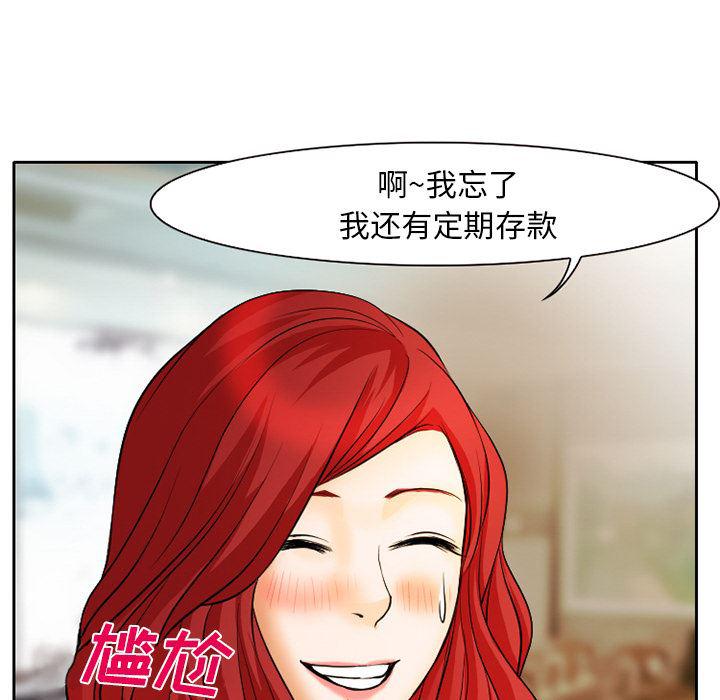 反腐倡廉漫画韩漫全集-6无删减无遮挡章节图片 