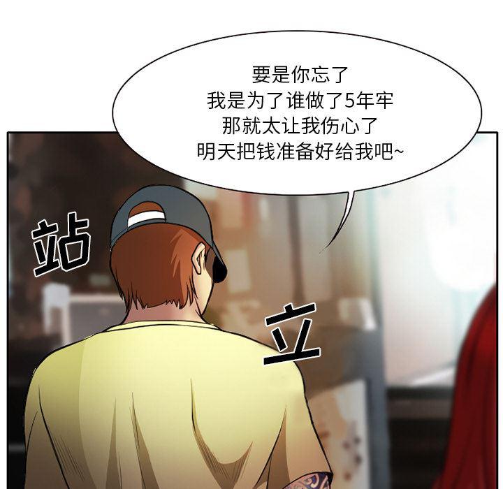 反腐倡廉漫画韩漫全集-6无删减无遮挡章节图片 