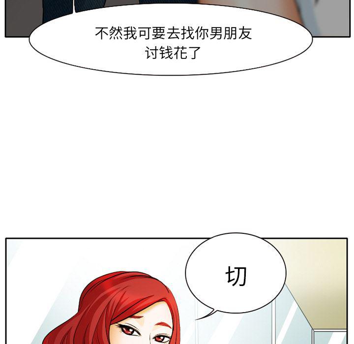 反腐倡廉漫画韩漫全集-6无删减无遮挡章节图片 