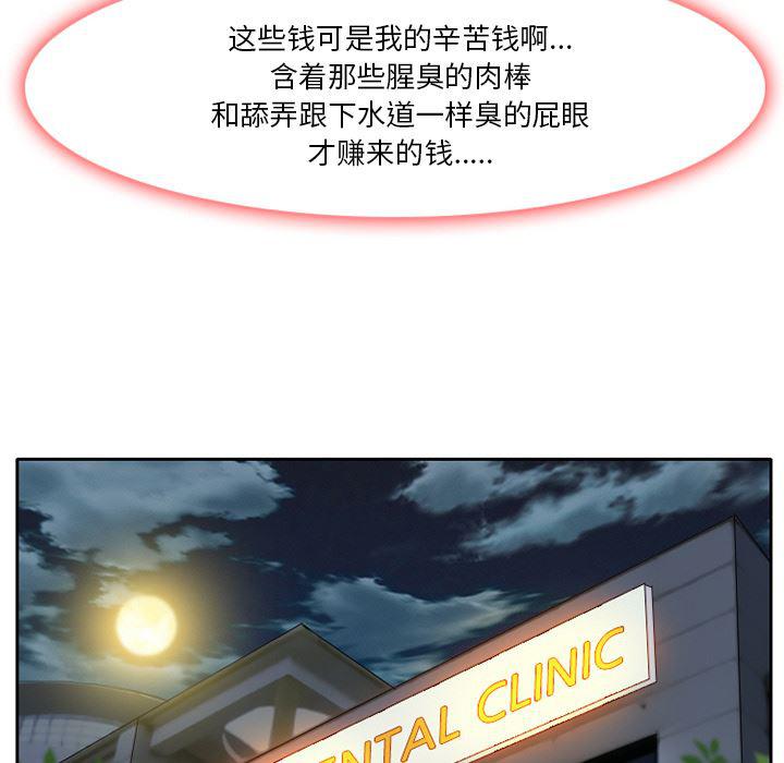 反腐倡廉漫画韩漫全集-6无删减无遮挡章节图片 
