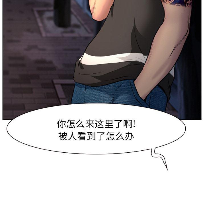 反腐倡廉漫画韩漫全集-6无删减无遮挡章节图片 