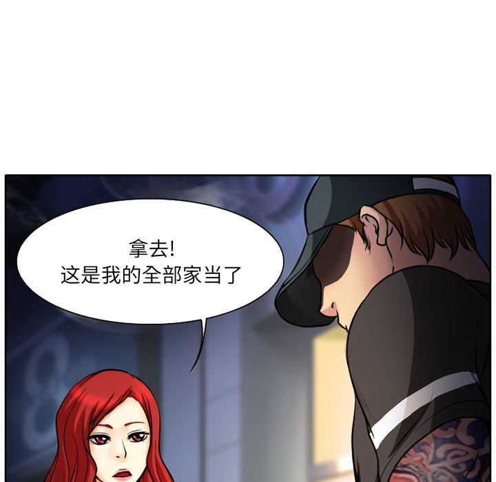 反腐倡廉漫画韩漫全集-6无删减无遮挡章节图片 