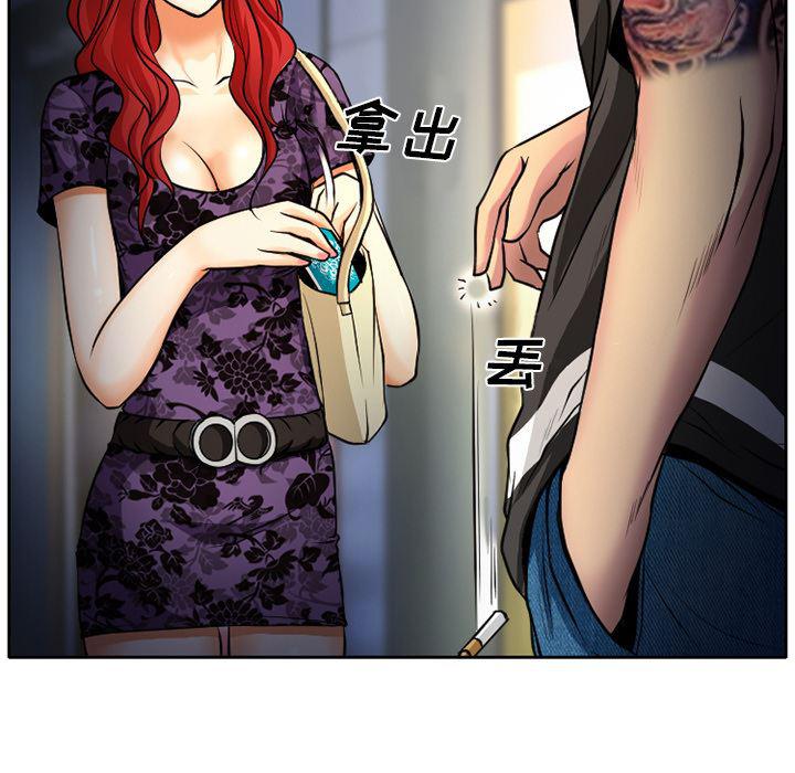 反腐倡廉漫画韩漫全集-6无删减无遮挡章节图片 