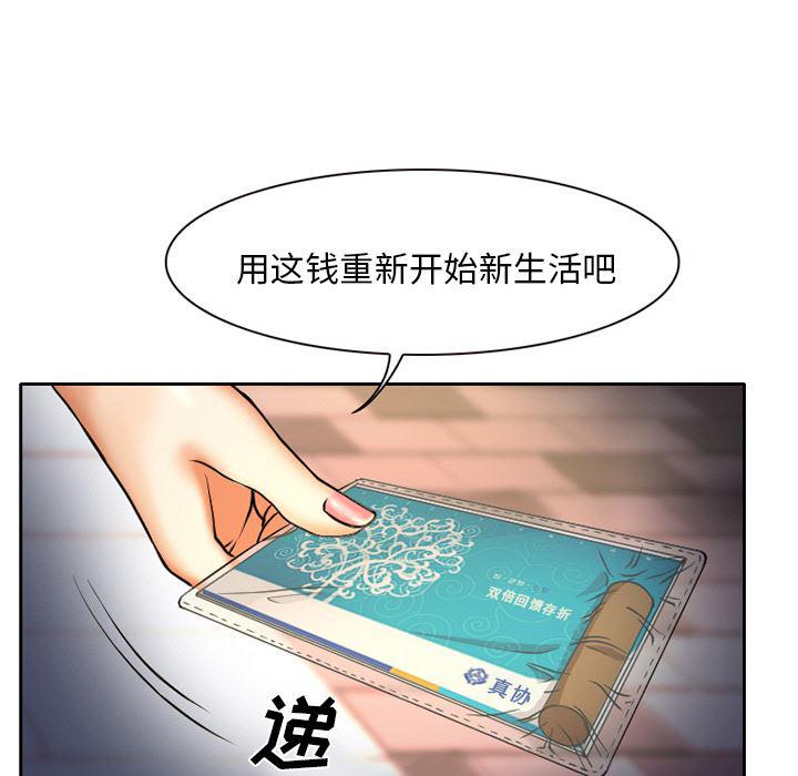 反腐倡廉漫画韩漫全集-6无删减无遮挡章节图片 