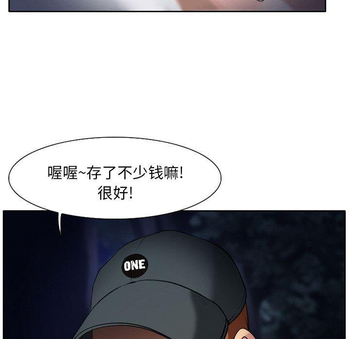 反腐倡廉漫画韩漫全集-6无删减无遮挡章节图片 