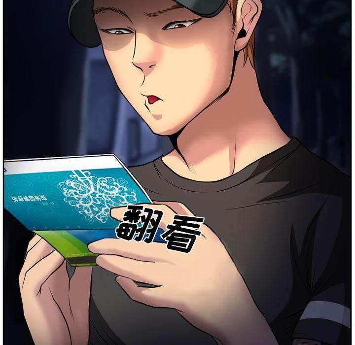 反腐倡廉漫画韩漫全集-6无删减无遮挡章节图片 