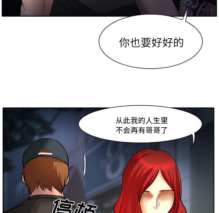 反腐倡廉漫画韩漫全集-6无删减无遮挡章节图片 