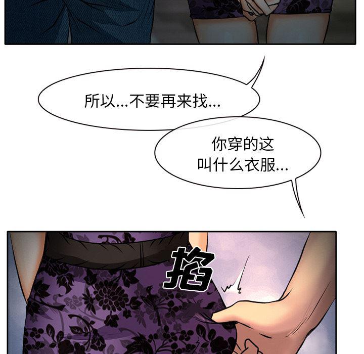 反腐倡廉漫画韩漫全集-6无删减无遮挡章节图片 