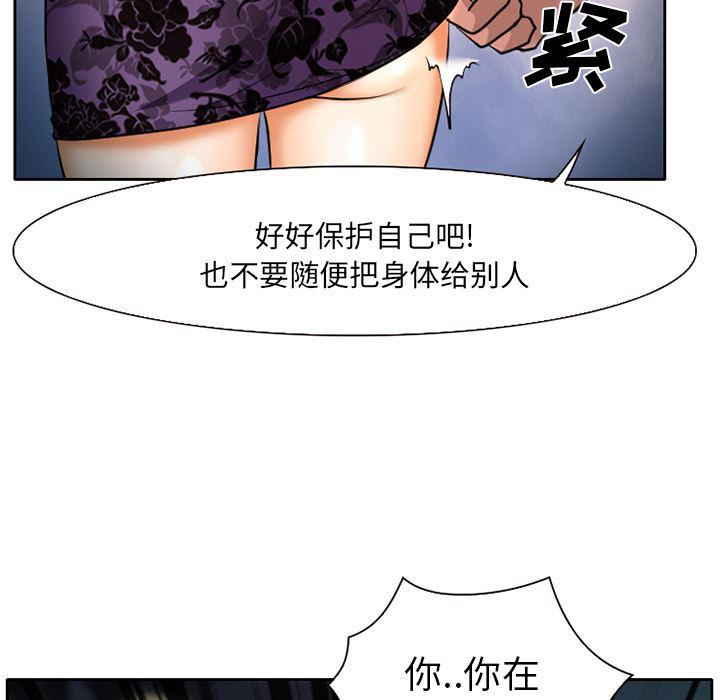 反腐倡廉漫画韩漫全集-6无删减无遮挡章节图片 
