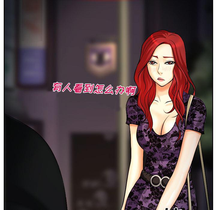 反腐倡廉漫画韩漫全集-6无删减无遮挡章节图片 