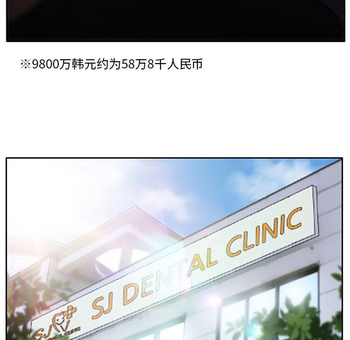 反腐倡廉漫画韩漫全集-6无删减无遮挡章节图片 