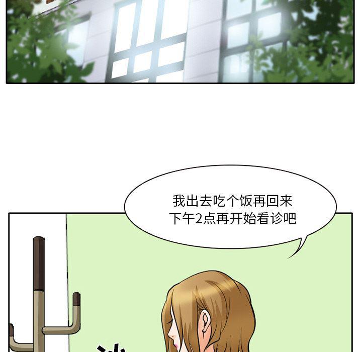反腐倡廉漫画韩漫全集-6无删减无遮挡章节图片 