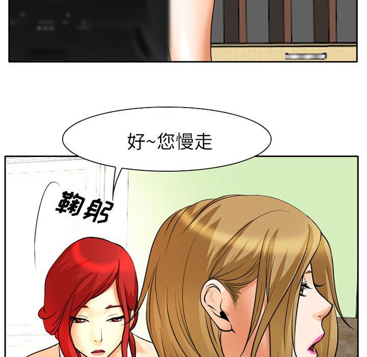 反腐倡廉漫画韩漫全集-6无删减无遮挡章节图片 