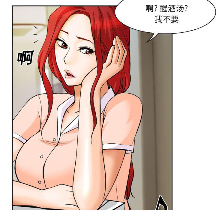 反腐倡廉漫画韩漫全集-6无删减无遮挡章节图片 