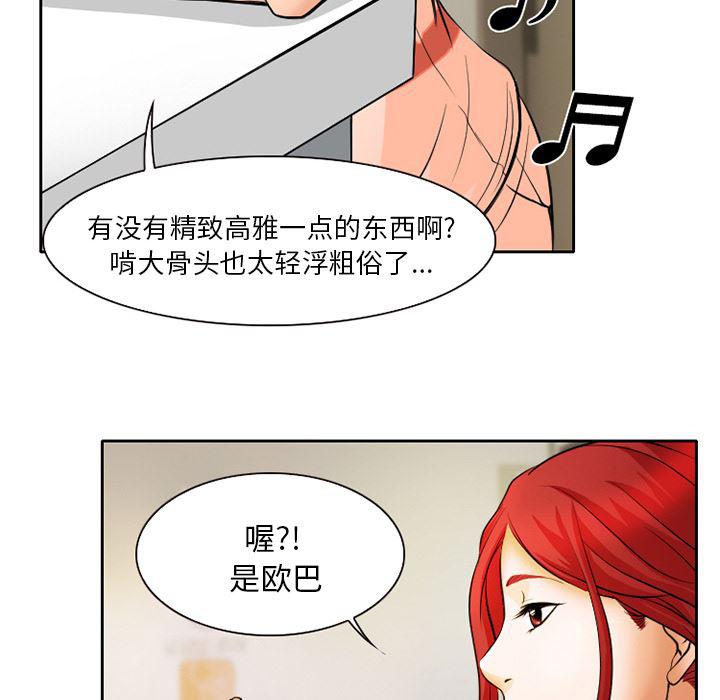 反腐倡廉漫画韩漫全集-6无删减无遮挡章节图片 