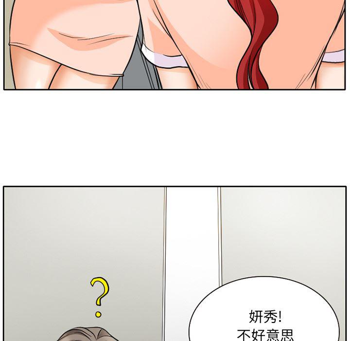 反腐倡廉漫画韩漫全集-6无删减无遮挡章节图片 