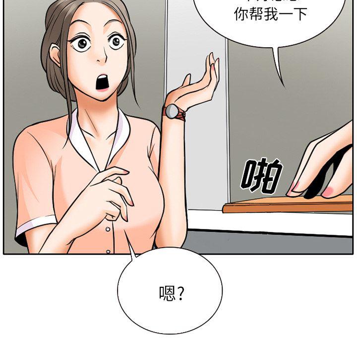 反腐倡廉漫画韩漫全集-6无删减无遮挡章节图片 