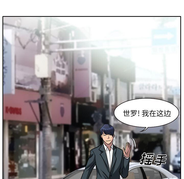 反腐倡廉漫画韩漫全集-6无删减无遮挡章节图片 