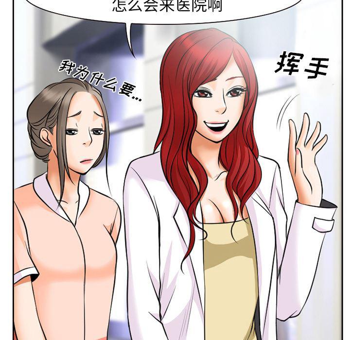 反腐倡廉漫画韩漫全集-6无删减无遮挡章节图片 