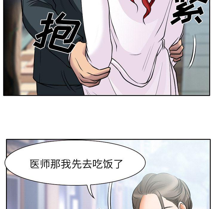 反腐倡廉漫画韩漫全集-6无删减无遮挡章节图片 