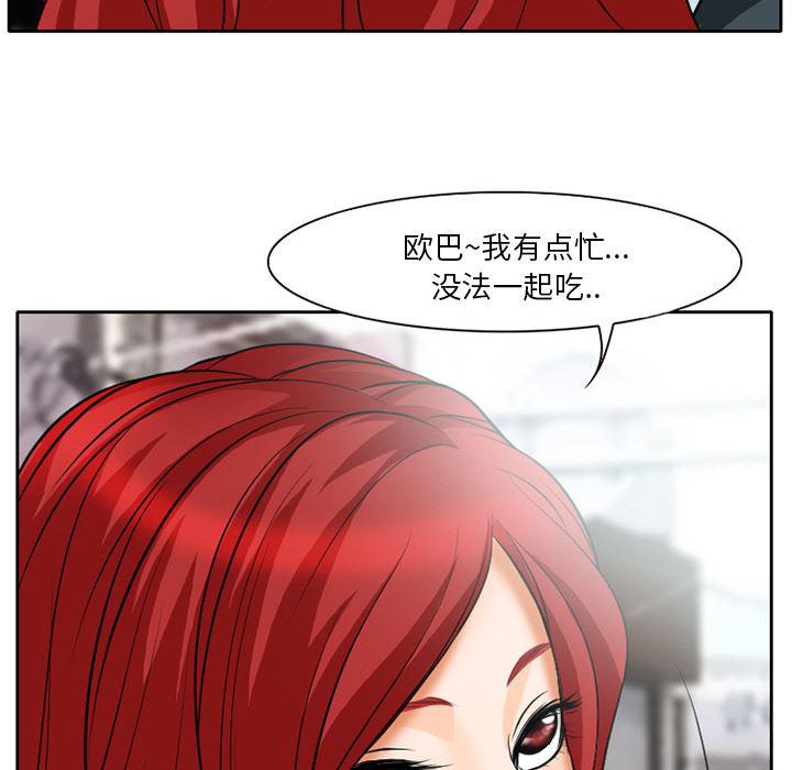 反腐倡廉漫画韩漫全集-6无删减无遮挡章节图片 